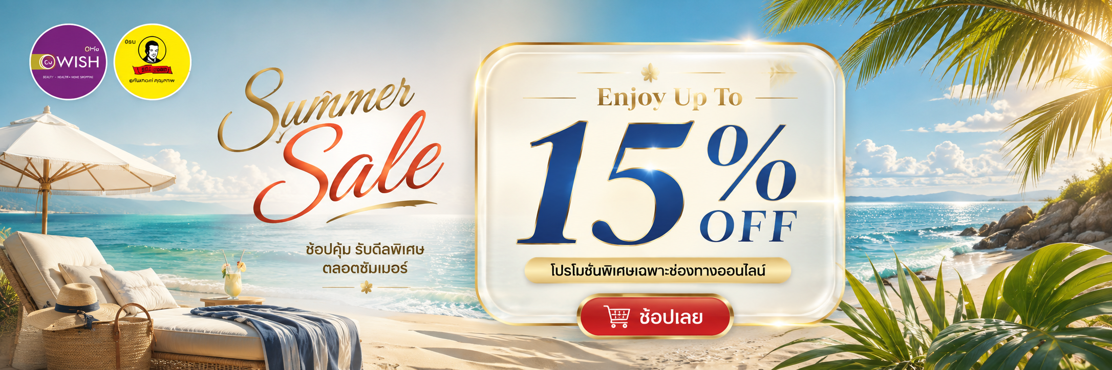 แบนเนอร์ประชาสัมพันธ์ 1
