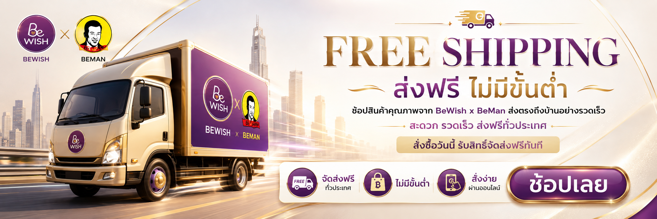 แบนเนอร์ประชาสัมพันธ์ 4