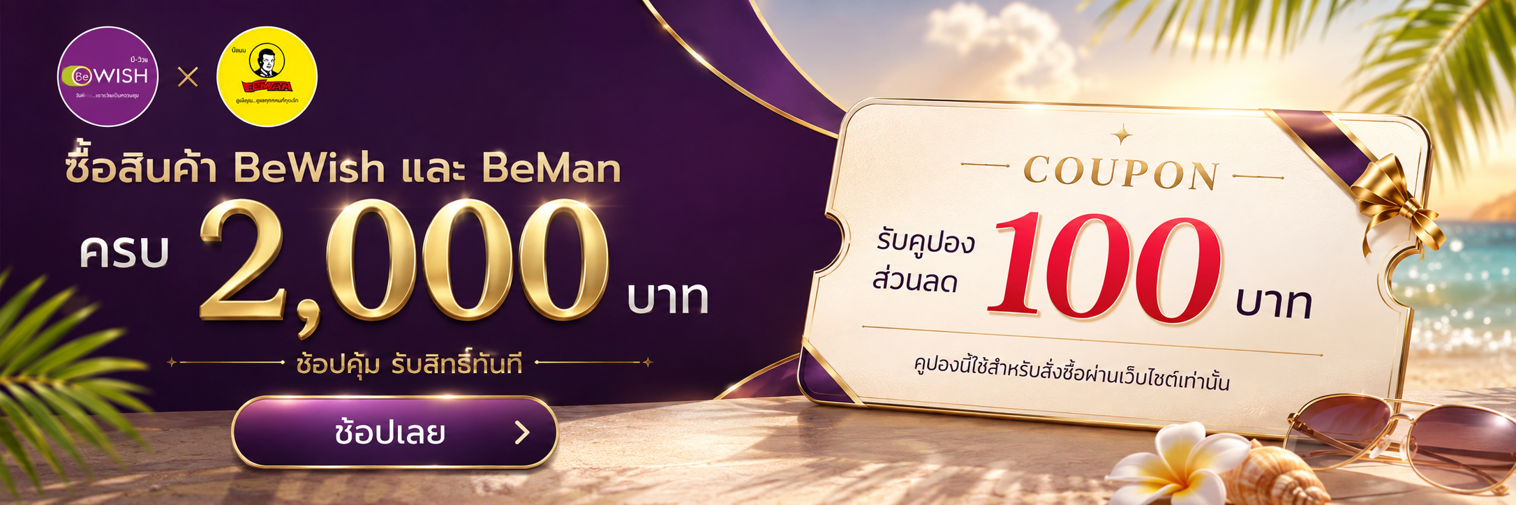 แบนเนอร์ประชาสัมพันธ์ 5