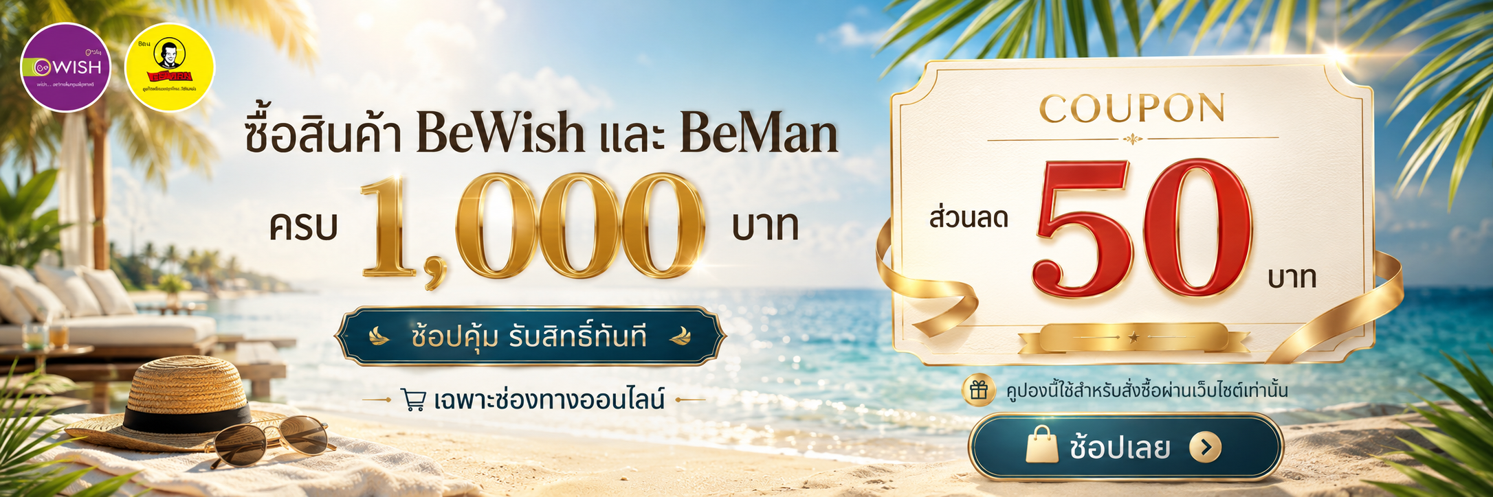 แบนเนอร์ประชาสัมพันธ์ 2